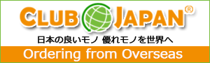 CLUB JAPAN 日本の良いモノ 優れモノを世界へ Order from Overseas