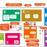 大阪オートメッセ「インテックス大阪」会場マップ公開！