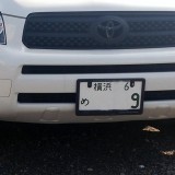 二桁ナンバー までなら可能 色褪せ 変形 錆 で劣化したナンバープレートの交換方法とは Auto Messe Web カスタム アウトドア 福祉車両 モータースポーツなどのカーライフ情報が満載