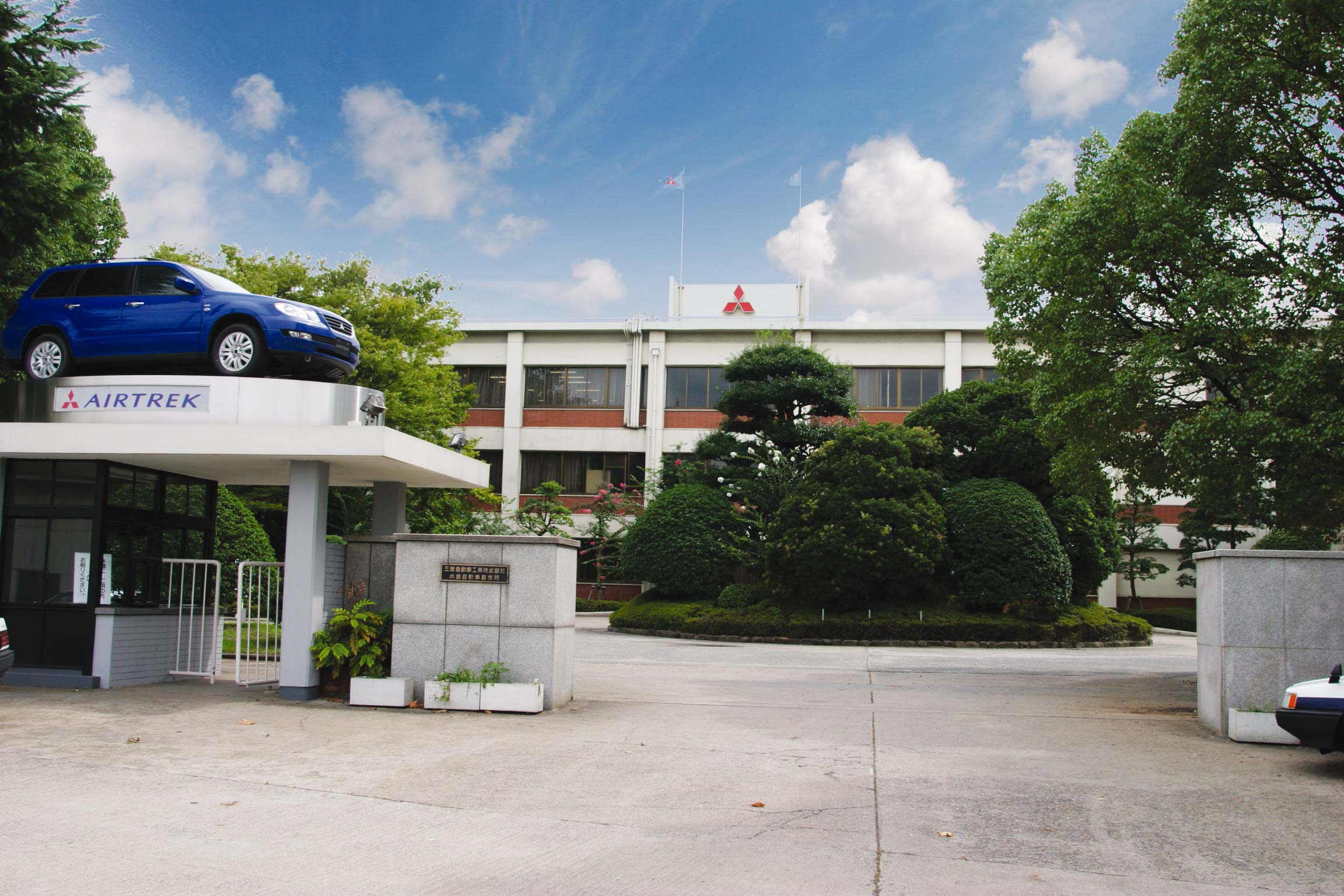 三菱自動車・水島工場