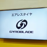 GYRO BLAD ダンロップ 東京モーターショー
