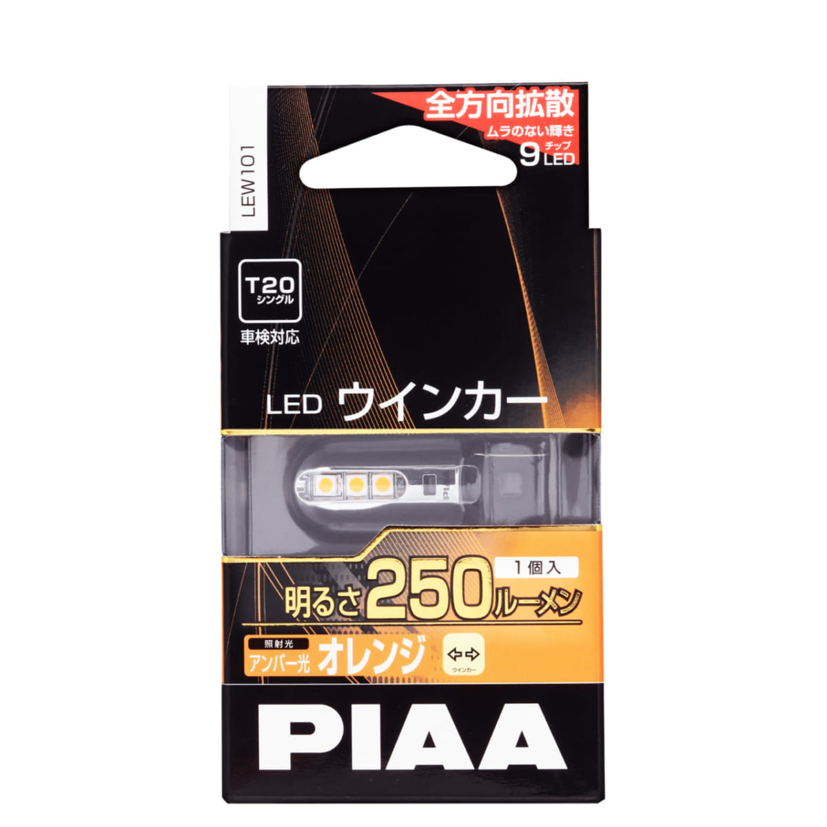 PIAA ピア LED バルブ ウインカー バックランプ