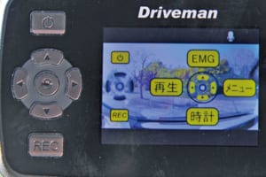 【画像】【2018年に買うべきドライブレコーダー9選】実績豊富なオプション＆カスタム設定も魅力「Driveman」 〜 画像5