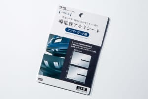 【画像】トヨタも純正採用する、話題の「アルミテープ」が市販化に 〜 画像3