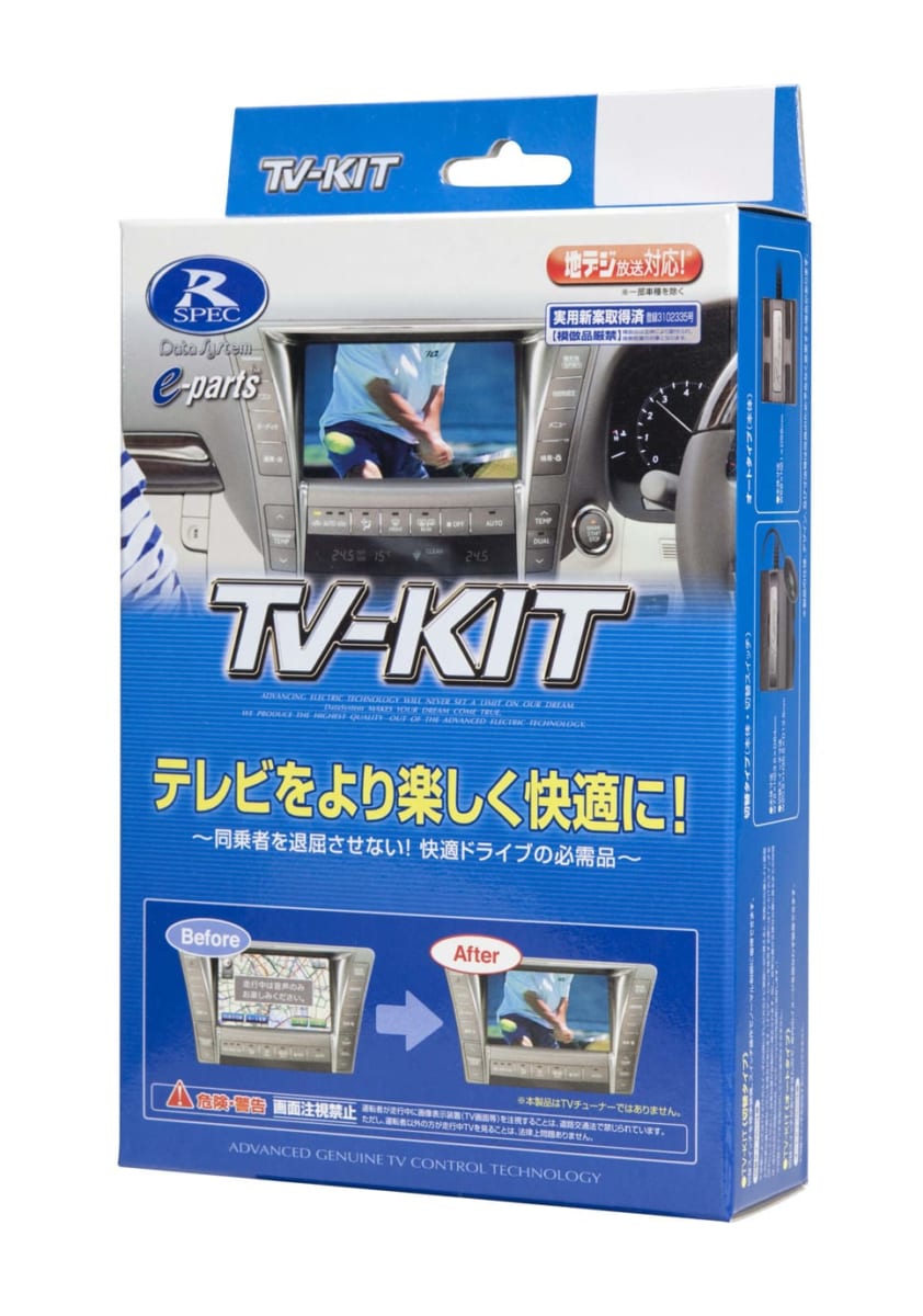 データシステム TV-KIT テレビキット アルファード ヴェルファイア 後期