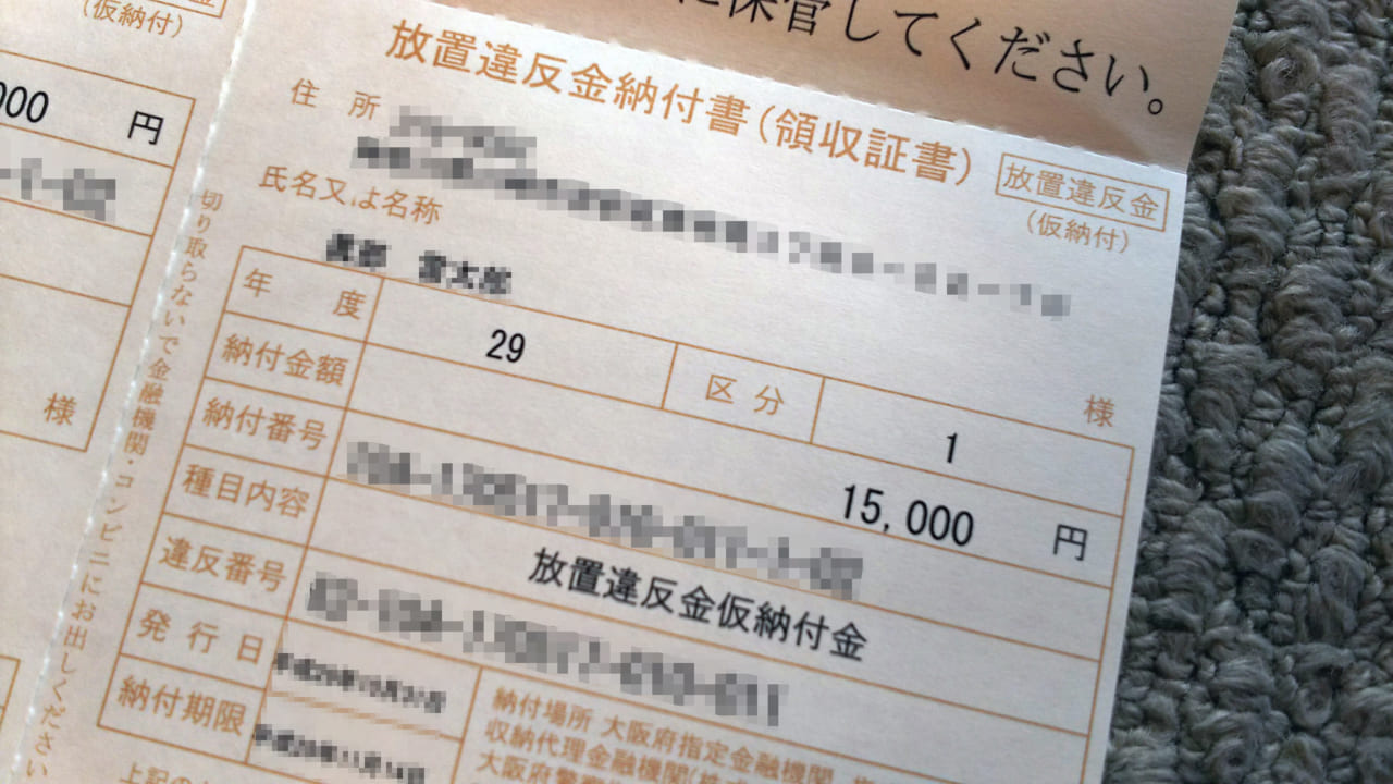転居後にナンバー変更をしないと 警察 からの違反通知は届かない Auto Messe Web カスタム アウトドア 福祉車両 モータースポーツなどのカーライフ情報が満載