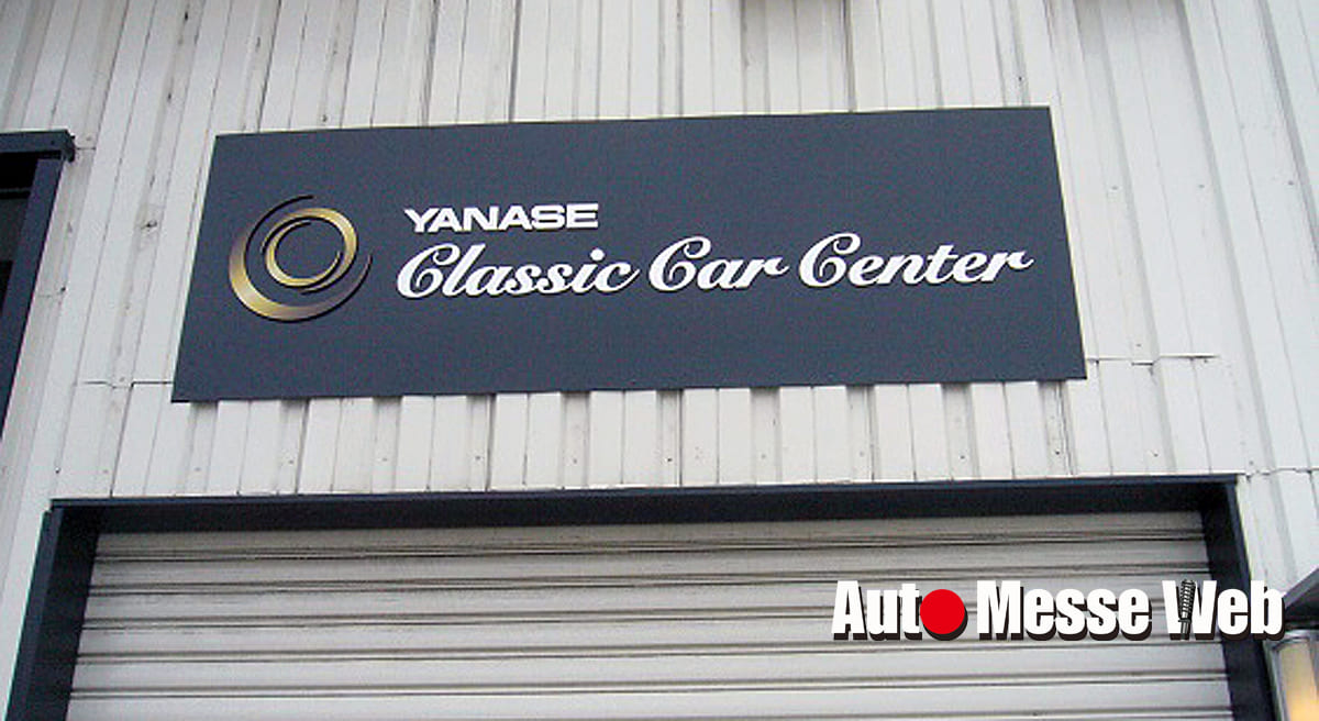 クラシックセンター看板