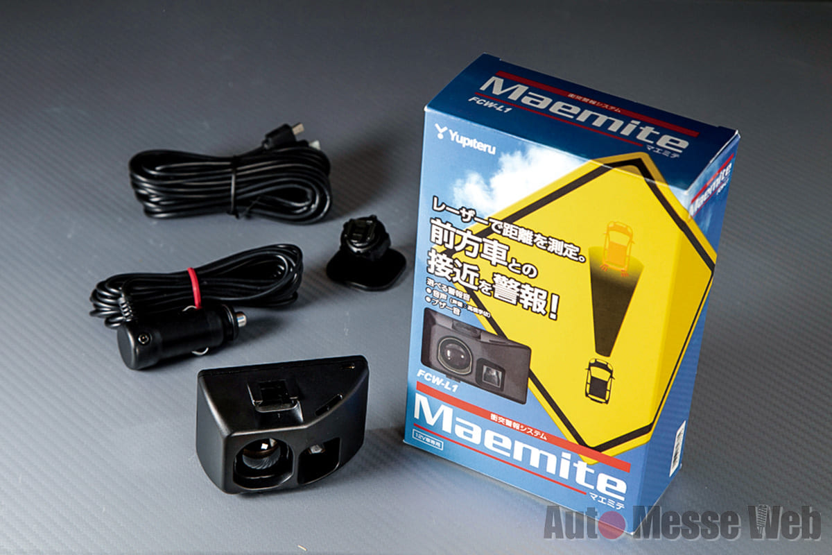YUPITERU ユピテル 衝突警報システム マエミテ FCW-L1