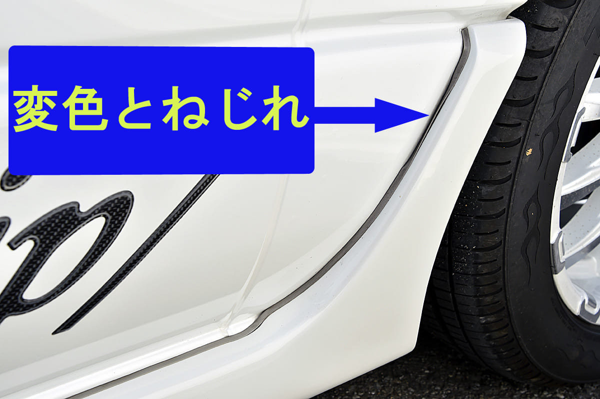 すき間の汚れがクルマを ボロく 見せる 純正風にエアロパーツへモールを追加 Auto Messe Web カスタム アウトドア 福祉車両 モータースポーツなどのカーライフ情報が満載