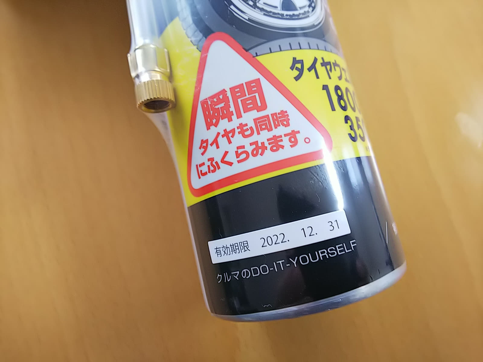 いざという時に使えないことも パンク修理剤には使用期限があるって本当 Auto Messe Web カスタム アウトドア 福祉車両 モータースポーツなどのカーライフ情報が満載