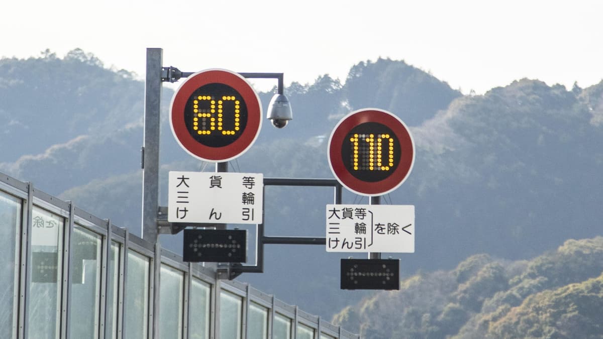 高速道路 制限速度 120km 120キロ 新東名 東北道 〜 画像6
