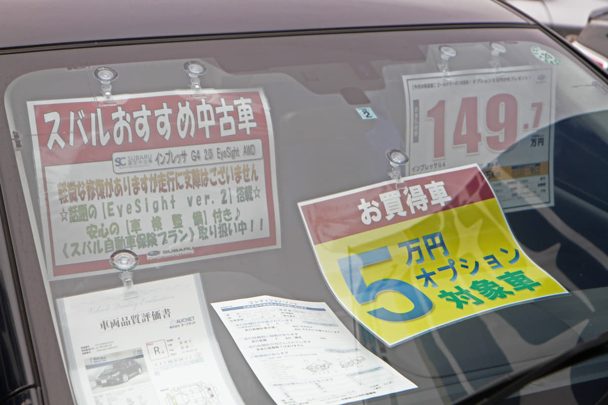 無料でどこまで直してもらえる 知らないと損する中古車の保証制度 Auto Messe Web カスタム アウトドア 福祉車両 モータースポーツなどのカーライフ情報が満載