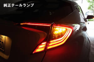 【画像】トヨタC-HRのリアウインカーをシーケンシャル化！ 最先端のLEDテールランプ登場 〜 画像15