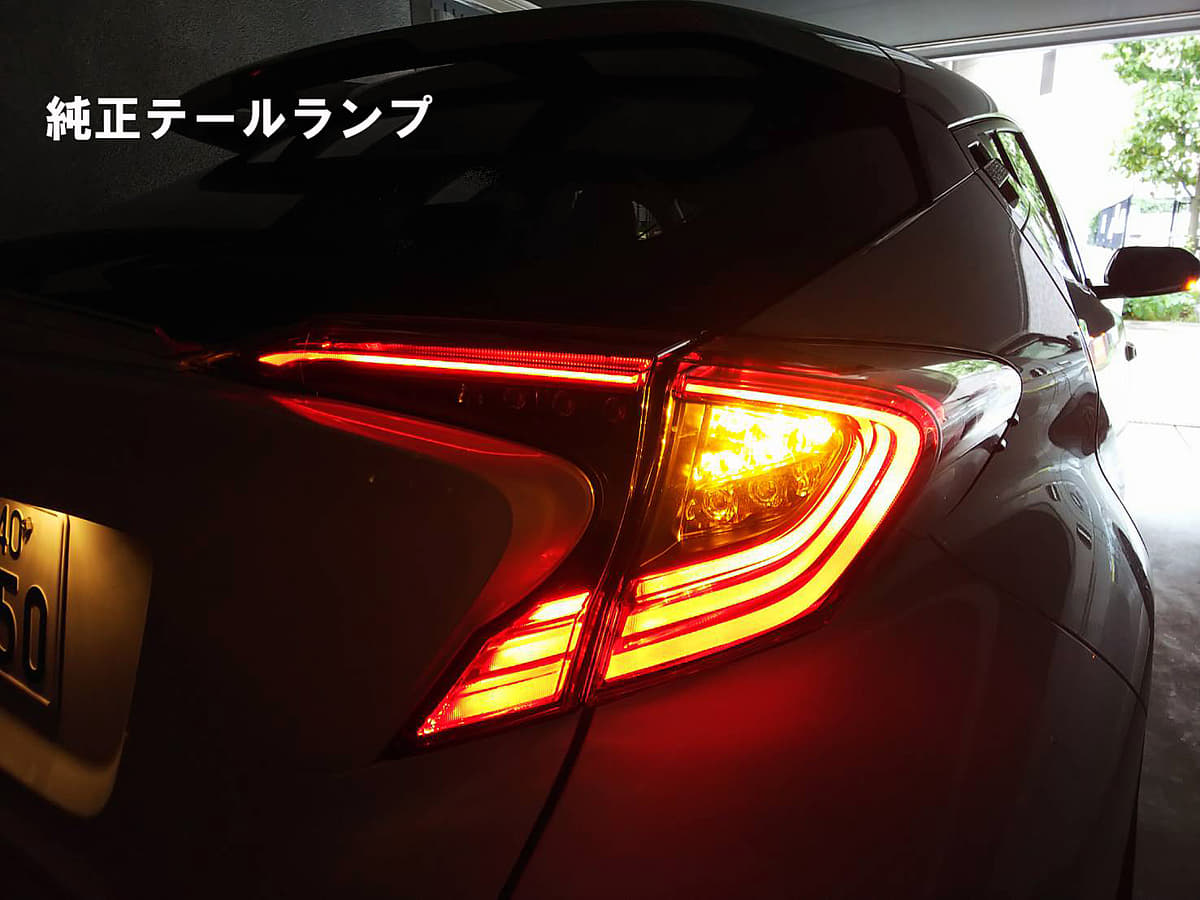 トヨタC-HRのリアウインカーをシーケンシャル化！ 最先端のLED