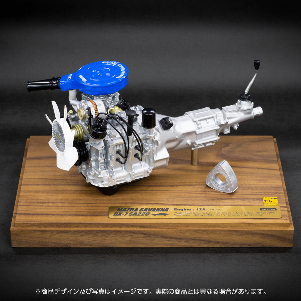 日下エンジニアリングが製作したマツダ初代RX-7が搭載するロータリーエンジンのダイキャストモデル 〜 画像5