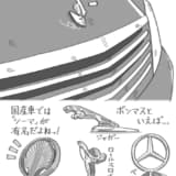 【画像】クルマ好き おっさんホイホイ！ 平成にあった懐かしの自動車アクセサリー ベスト５ 〜 画像2