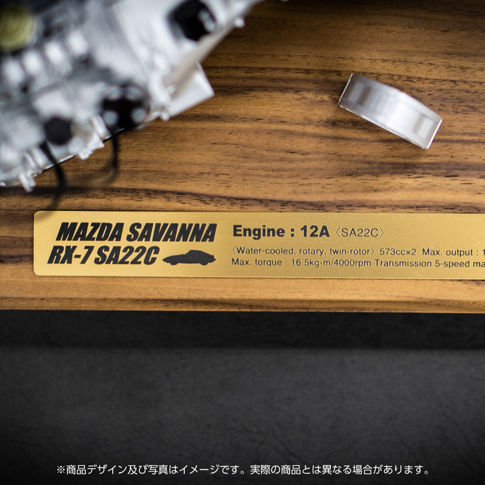 日下エンジニアリングが製作したマツダ初代RX-7が搭載するロータリーエンジンのダイキャストモデル 〜 画像7