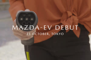 【画像】マツダが初の量産EVを東京モーターショーで世界初披露 〜 画像1
