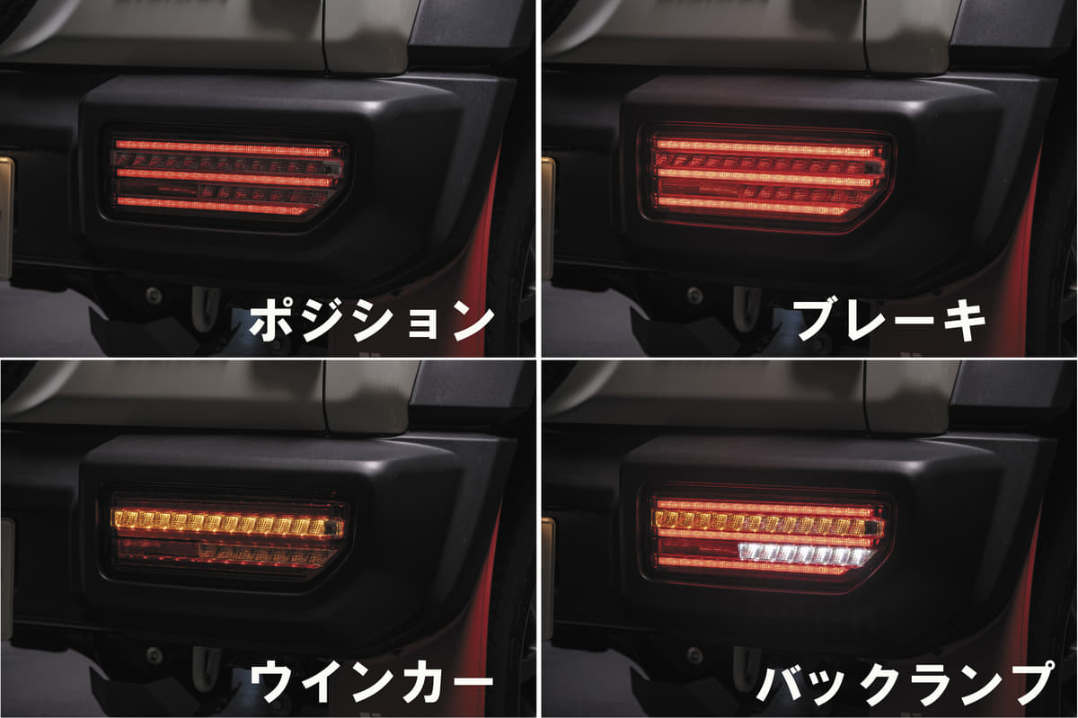ダズフェローズ 新型スズキ･ジムニー用LEDランプ3モデルを発売