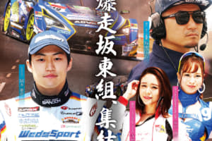 11月17日、大分県にSUPER GTレーシングドライバーたちがやって来る！
