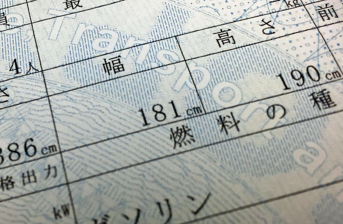 自動車の相続手続き 親がクルマに乗らなくなったらすべき２つのこと Auto Messe Web カスタム アウトドア 福祉車両 モータースポーツなどのカーライフ情報が満載