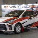 WRC勝利のために！ GRヤリス「ラリーコンセプト」が秘めた戦闘力【大阪オートメッセ2020】
