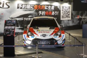 【画像】WRC勝利のために！ GRヤリス「ラリーコンセプト」が秘めた戦闘力【大阪オートメッセ2020】 〜 画像27
