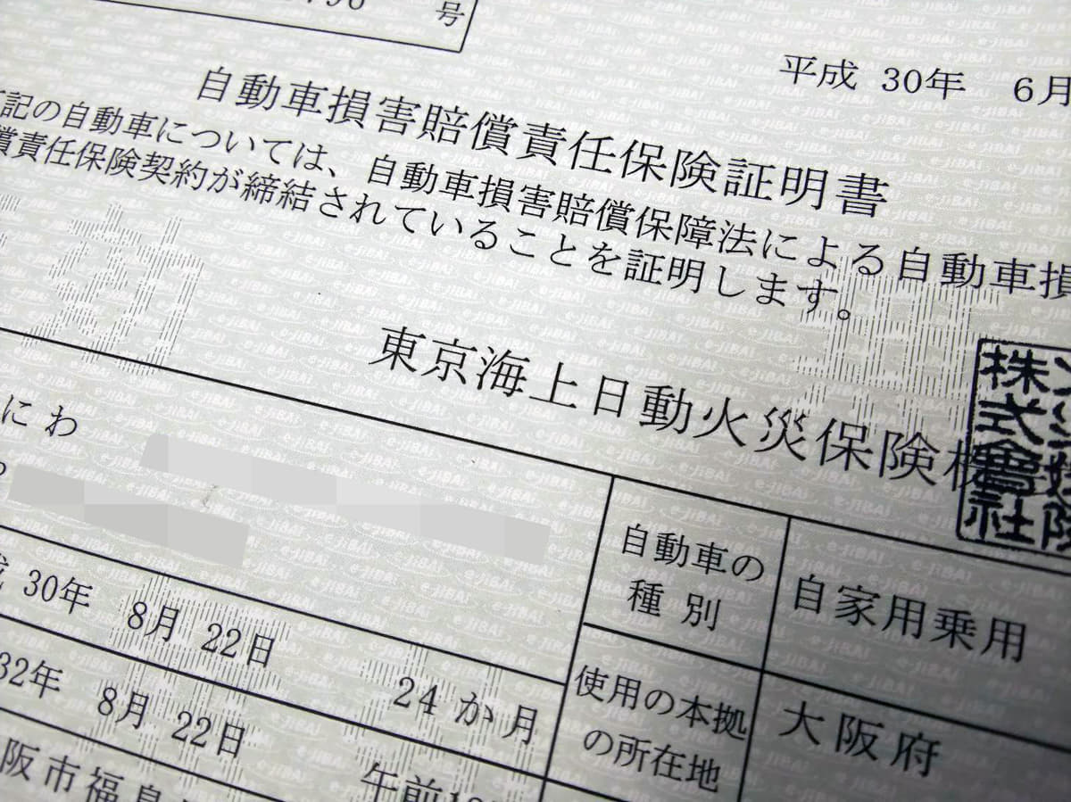 年4月より自賠責保険が平均16 4 値下げ それでもユーザー負担は軽減されない Auto Messe Web カスタム アウトドア 福祉 車両 モータースポーツなどのカーライフ情報が満載