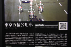 【画像】東京オリンピック再び！　1964年と2020年の「聖火リレー伴走車」今昔物語 〜 画像4