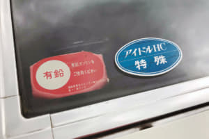 【画像】昭和車が付けていた懐かしのステッカー９選 「有鉛」「OK」「排出ガス対策済」の意味は？ 〜 画像5