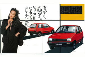 【画像】昭和の自動車カタログで振り返る！ 懐かしのCMキャラクターたち 〜 画像7