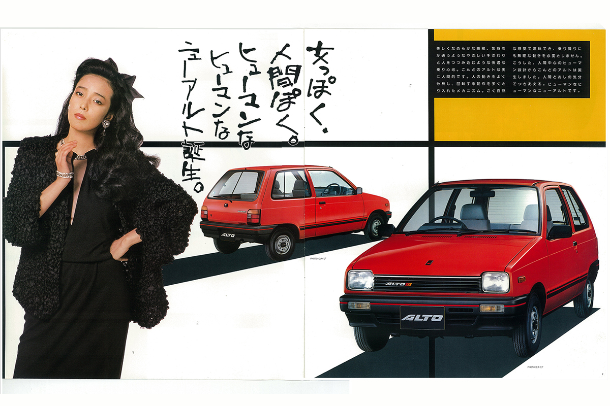 昭和の自動車カタログで振り返る！懐かしのCMキャラクターたち