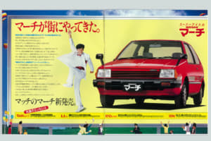 【画像】昭和の自動車カタログで振り返る！ 懐かしのCMキャラクターたち 〜 画像5