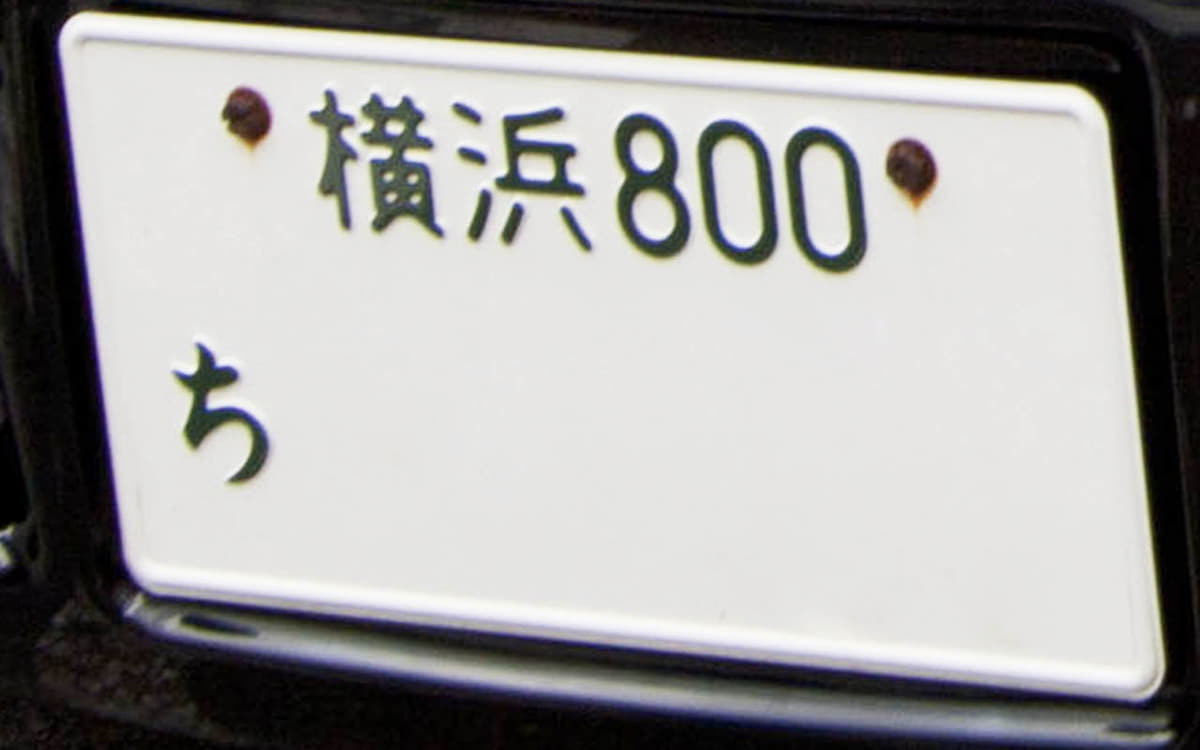 福祉車両は8ナンバーの方が維持費が安い 普通車ナンバーと異なる条件とは Auto Messe Web カスタム アウトドア 福祉車両 モータースポーツなどのカーライフ情報が満載