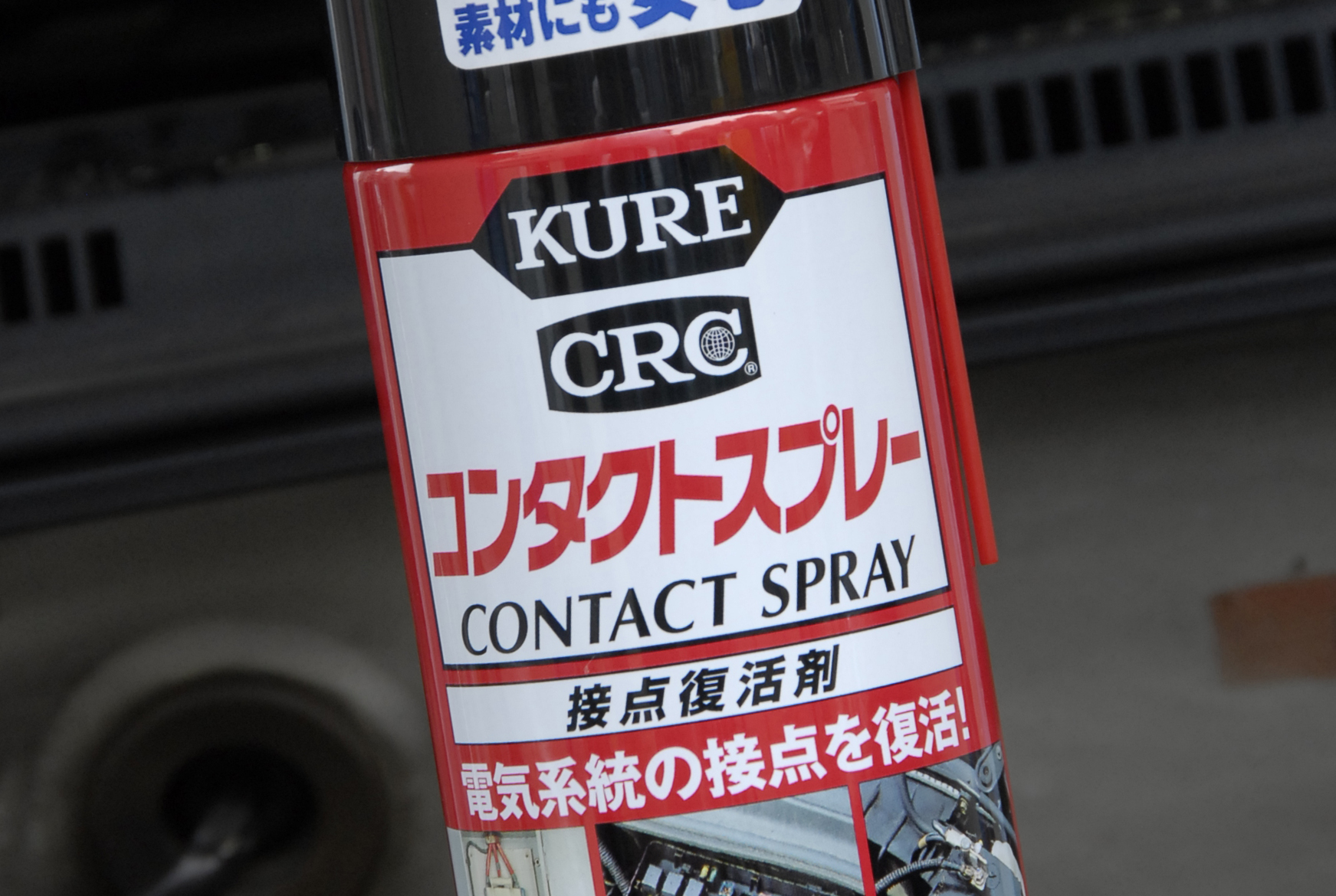 旧車オーナーなら絶対揃えるべき特効ケミカル６選