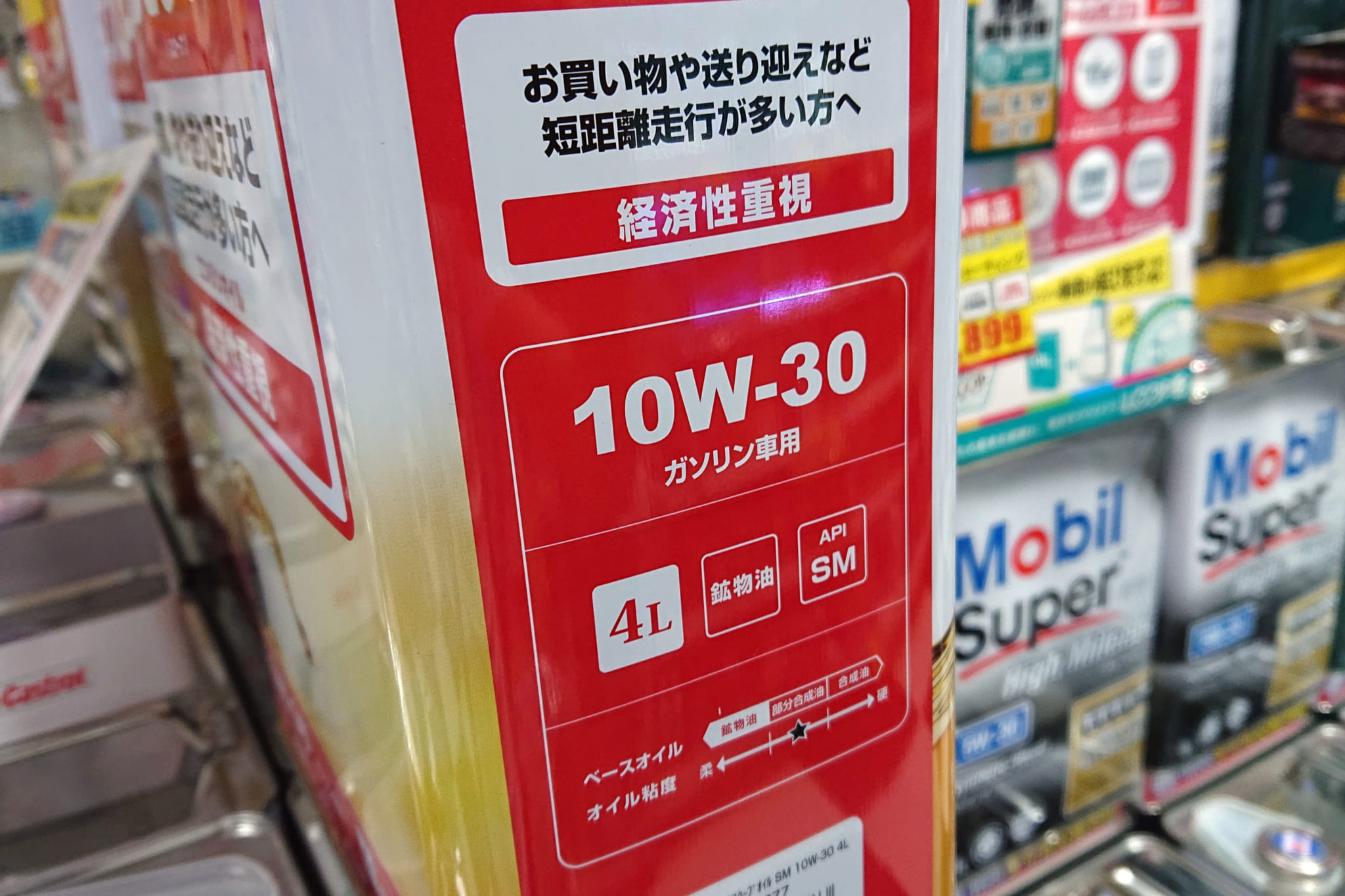 クルマのオイルは「メーカー純正」か「社外品」のどちらが良い？