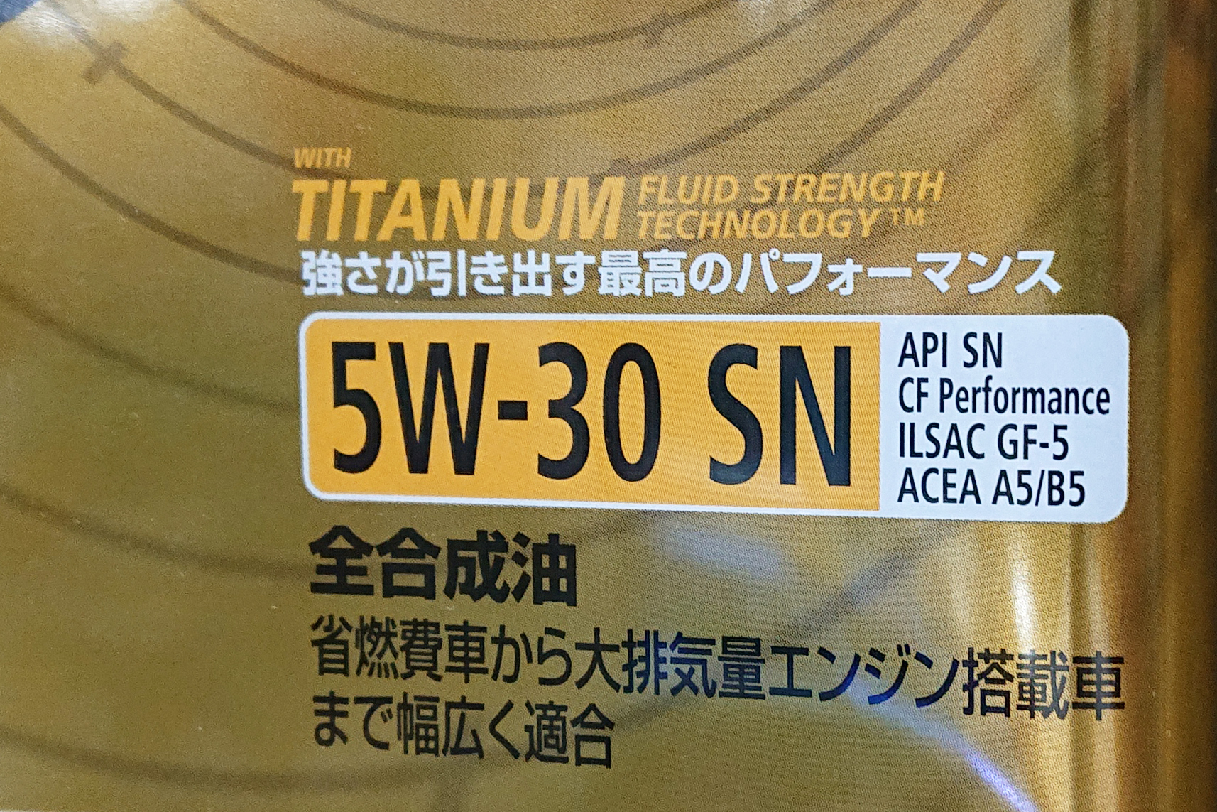 クルマのオイルは「メーカー純正」か「社外品」のどちらが良い？