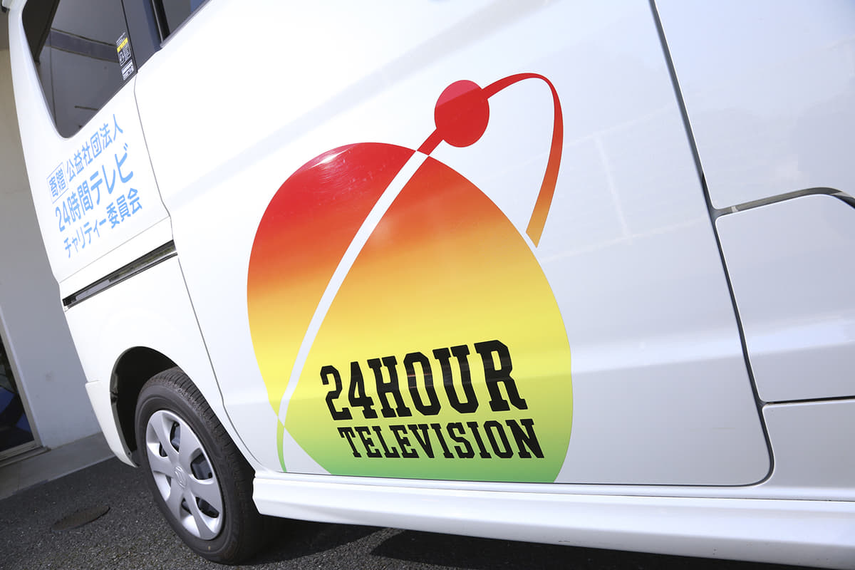 24時間テレビのロゴが奢られたエブリイのリアスライドドア