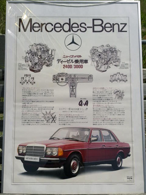 メルセデス・ベンツ240D/300Dのポスター