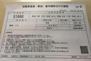 二桁ナンバー までなら可能 色褪せ 変形 錆 で劣化したナンバープレートの交換方法とは Auto Messe Web カスタム アウトドア 福祉車両 モータースポーツなどのカーライフ情報が満載