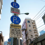 「高齢運転者等専用時間制限駐車区間」の標識