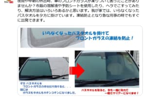 やっかいな冬のクルマの 窓凍結 やってはいけない 対策と 正しい 対応策３つ Auto Messe Web カスタム アウトドア 福祉車両 モータースポーツなどのカーライフ情報が満載