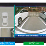 【画像】上空からの映像でバック駐車がラクラク！　データシステムから「1カメラスカイトップビューSKY812」が登場 〜 画像41
