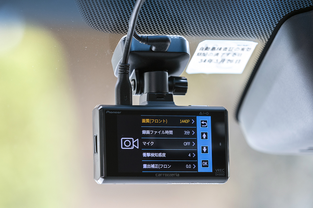 カロッツェリアの新作ドライブレコーダー「VREC-DH300D」発表 〜 画像11