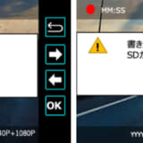 【画像】大画面かつシンプルな操作に注目！　カロッツェリアの新作ドライブレコーダー「VREC-DH300D」が高齢ドライバーにもオススメな理由 〜 画像9