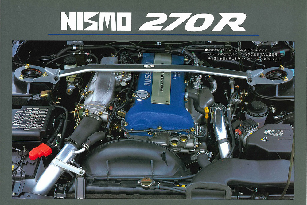 NISMO270Rのエンジンルーム
