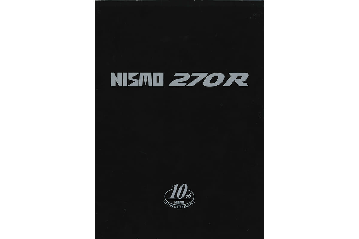 NISMO270Rのカタログ表紙