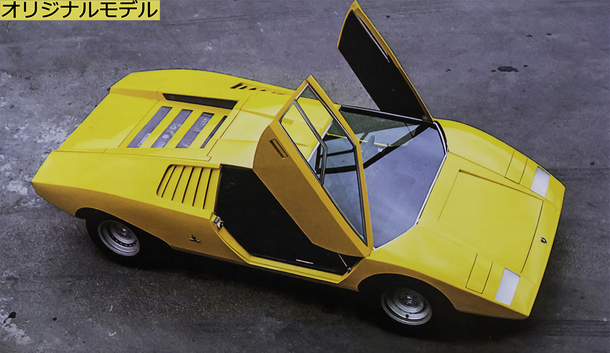 1971年にジュネーブショーで登場したランボルギーニ･カウンタックLP500