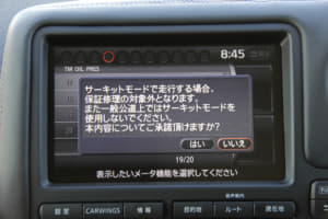 車検はok そもそも違反じゃないの スピードリミッター を解除する意味と仕組みとは Auto Messe Web カスタム アウトドア 福祉車両 モータースポーツなどのカーライフ情報が満載 車検はok そもそも違反じゃないの スピードリミッター を解除する意味と仕組みとは Auto Messe Web カスタム アウトドア 福祉車両 モータースポーツなどのカーライフ情報が満載