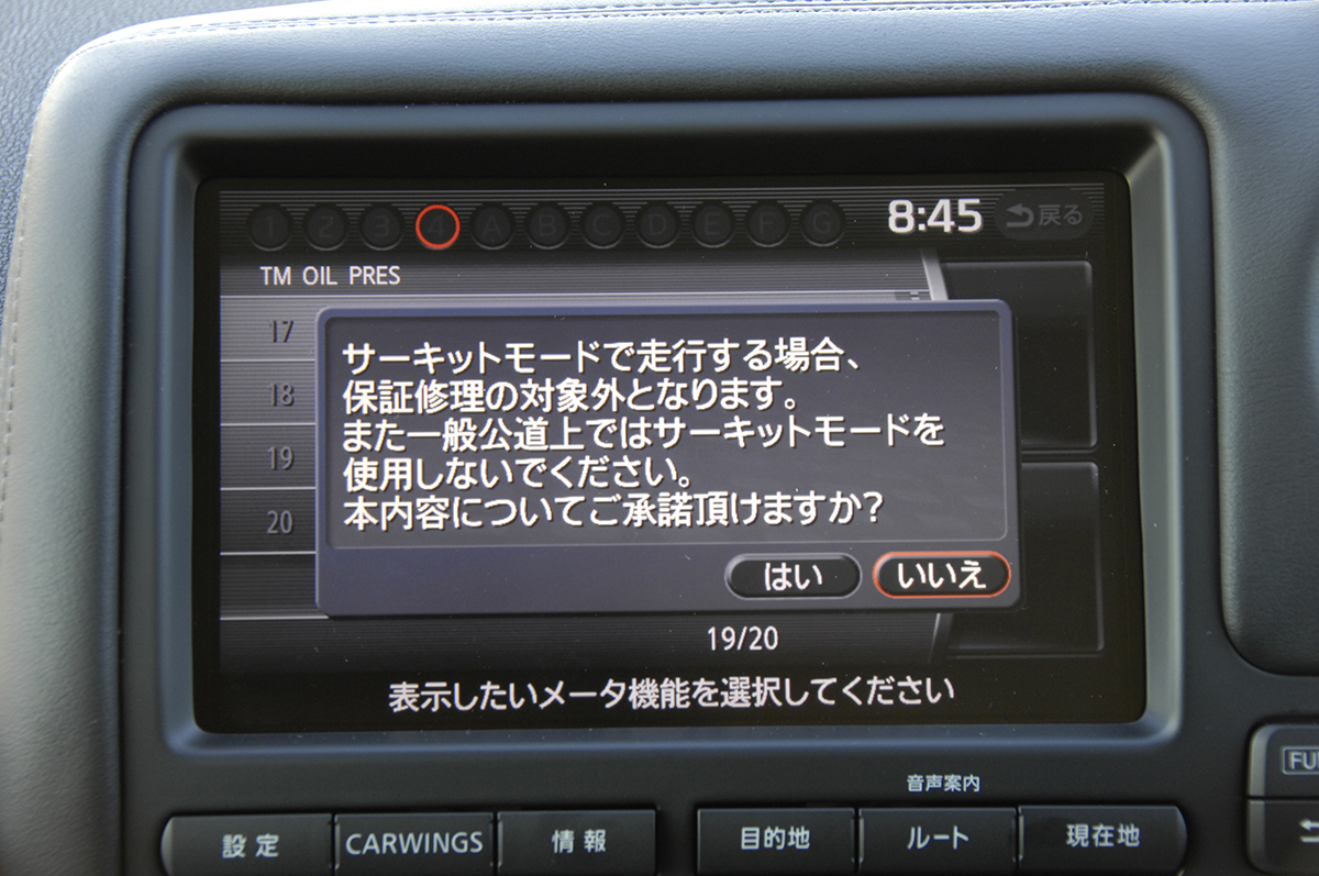 車検はok そもそも違反じゃないの スピードリミッター を解除する意味と仕組みとは 画像10 Auto Messe Web カスタム アウトドア 福祉車両 モータースポーツなどのカーライフ情報が満載